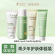 袋鼠媽媽青少年安肌清潤霜 青少年面霜滋潤清爽學(xué)生護膚品 霜10g+潔面15g+水15g+乳10g 青少年面部護膚