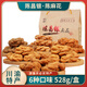 陳昌銀陳麻花528g重慶磁器口特產(chǎn)傳統(tǒng)糕點四川成都伴手禮休閑小吃禮盒 麻花全家福528gx2盒
