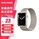 中沃適用蘋果手表表帶apple watch ultra2米蘭尼斯磁吸iWatch s10/s9/s8/s7/se男女通用 材質(zhì)升級(jí)·星光色【49/46/45/44MM】