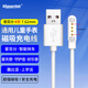 Masentek 適用愛百分兒童電話手表充電器智力快車磁吸充電線愛天使守護佳好樂普手表7.62mm間距4針觸點通用