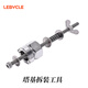 LeBycle自行車花鼓軸承塔基拆卸工具通用安裝套筒修理維修保養(yǎng)加強(qiáng)升級版