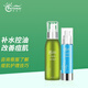 薈名門蘆薈補水保濕套裝 舒緩修護 補水控油 改善痘肌蘆薈精華淡化痘印