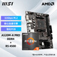 微星B550M/A520M-A PRO B450M-A PRO MAX主板搭配AMD R5 5600GT 5700X 5700G CPU 原盒散片板U套裝 R5 4500原盒 A520M-A PRO