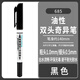 雄獅685勾線(xiàn)筆 小號雙頭油性奇異筆 學(xué)生兒童繪畫(huà)黑色藍色紅色標記筆 防水不易掉色馬克筆美術(shù)記號筆 黑色【1支】