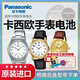 松下（Panasonic）卡西歐手表電池1330 MTP-1039 1093 1094 1095 1096 1128 1130 1275 1303 VT01原裝CASIO專(zhuān)用電子 1粒 1330 MTP-1130系列專(zhuān)用電池