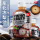 吉派東北梨汁凍梨直特色60果汁冰雪飲品香精色素增稠劑 350ml*12瓶