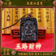 【龍虎山直發(fā)】五路財(cái)神桃棗木道家法器吊墜紫薇諱五路財(cái)神爺木雕 【祝?？睢坑窕迓坟?cái)神