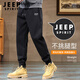 JEEP SPIRIT吉普褲子男秋季運動(dòng)戶(hù)外顯瘦垂感束腳褲潮流黑色大碼男士休閑褲