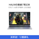 HALIWEI國行【2025款英特爾+酷睿i7】筆記本電腦高性能金屬輕薄本網(wǎng)課學(xué)習設計便攜商務(wù)辦公游戲學(xué)生手提 酷睿i7+獨顯【暢玩3A大作】 32GB運存+1TB超速硬盤(pán)
