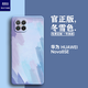 萢萢鳥(niǎo)華為Nova8SE手機殼高端簡(jiǎn)約直邊液態(tài)硅膠 Nova8SE手機殼防指紋防摔軟殼可定制企業(yè)logo照片指紋 冬雪色【一年免費換新】 Nova8SE
