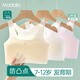 莫代爾2件裝女童內(nèi)衣發(fā)育期小學(xué)生內(nèi)衣9-12歲薄款小背心大兒童少女文胸