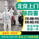 北京上門除蟲滅蟑螂滅鼠除蟑螂滅螞蟻除臭蟲消殺公司 1-60㎡滅蟑螂 家庭
