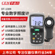 華盛昌（CEM）DT-1309光照度計(jì)專業(yè)高精度光度計(jì)亮度儀自動(dòng)量程高分辨率 PC軟件