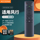 Accoona適用于FunTV風(fēng)行三代藍(lán)牙語(yǔ)音智能電視機(jī)遙控器板通用FR-01B D49Y D55Y