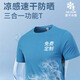 訊印衣冰絲速干工作服T恤短袖定制LOGO透氣戶外團(tuán)隊(duì)工裝圓領(lǐng)廣告衫印字 防紫外線防曬T恤訂做 M