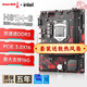 長城 GREAT WALL臺式電腦H81M-G主板家用辦公1150針酷睿CPU多核處理器i3-4130帶核顯長城散熱器i5-4590板U套裝 長城H81M-G（單主板）