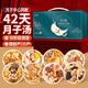 信盛堂月子餐42天月子湯禮盒順產(chǎn)剖腹小產(chǎn)坐月子產(chǎn)后哺乳期營養(yǎng)湯料包