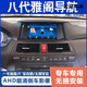 適用本田八代雅閣大屏導航原廠(chǎng)車(chē)載改裝倒車(chē)影像All中控顯 WIFI[2+32G]超清鋼化屏 標配(無(wú)框線(xiàn))