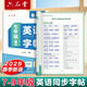 六品書院【新版】七年級上冊衡水體英語字帖同步課本人教版上冊下冊初中生專用英文初一每日一練描紅練習(xí)