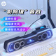 惠普（HP）桌面藍牙音箱 長(cháng)條臺式機筆記本電腦家用游戲電競低音炮音響深淵黑 帶麥克風(fēng)男生禮物