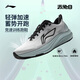 李寧赤兔8跑步鞋男鞋輕量體測馬拉松競速訓練運動(dòng)鞋ARPV001