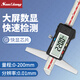 三量電子深度尺帶表高精度數顯深度游標卡尺0-150mm0-200-300 JD082 數顯0-200mm