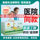 安比高【官方授權(quán)店鋪】安比高Y-氨基丁酸益生菌復(fù)合固體飲料韓國專利 3盒（季度裝）