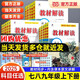 【科目多選】2025秋新版教材解讀 七年級八年級九年級789年級上冊下冊 人教版北師版外研版中學(xué)教材全解初一初二初三初中課本教材同步全套教輔復(fù)習(xí)輔導(dǎo)工具書2025春 【25秋】七年級上冊 語文【人教】