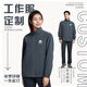 布彥高端工作服定制印logo套裝防靜電工程服物業(yè)勞保男女工裝夾克外套 001款-深灰拼大紅 S