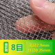 琳德不銹鋼網(wǎng)篩網(wǎng)304不銹鋼鋼絲網(wǎng)網(wǎng)片過濾網(wǎng)方格網(wǎng)金屬編織網(wǎng)軋花網(wǎng) 8目 絲粗0.35mm 孔2.9mm 1米寬