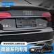 邁科斯維適用奧迪A5A1A8LA3Q3Q5Q7A4車(chē)牌照替換底座原車(chē)牌架托框轉換底座 奧迪專(zhuān)用后牌照底座【原車(chē)款】配加厚螺母