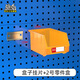 馳兔零件盒掛鉤盒子掛片方孔掛板零件盒掛鉤工具掛板架金屬掛鉤元器件盒子 掛片+2號黃色220*140*125