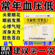 低血壓用藥 男女補(bǔ)氣血升血壓治血壓低引起的頭暈眼花眼前發(fā)黑體虛站不穩(wěn)惡心乏力胸悶氣短心慌心悸 生脈飲 5盒裝【經(jīng)常低血壓 家中常備】