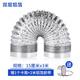 一靚移動(dòng)制冷空調排風(fēng)管加長(cháng)延長(cháng)軟管美的tcl志高格力出氣口改裝配件 直徑15cm-3米長(cháng)-雙層帶鋼絲