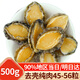 三去鮑魚肉 純鮑魚肉活鮑加工熟凍無殼免處理節(jié)日送禮 鮑魚肉500g40-56粒