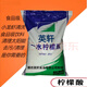 英軒一水檸檬酸食品級檸檬酸除垢劑電水壺燒水壺清洗劑 25公斤食品級（5袋）