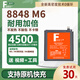 法若蘭適用 8848手機電池 大容量  8848 M6 / M6尊享版【升級4500毫安】