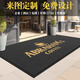 尚尼秀商用地毯定制logo圖案公司門(mén)口地墊酒店飯店迎賓防滑墊子訂做尺寸 A雪尼絲-重量達3kg/ 平米 定制請聯(lián)系客服/0.5平米