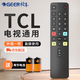 格耳 適用于TCL電視遙控器ARC801L RC801LDCI1 49L2 55L2 65P3 32P6 50L2雷鳥樂華通用紅外款遙控板