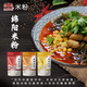 米好開(kāi)元米好開(kāi)元 綿陽(yáng)米粉6袋裝四川特產(chǎn)速食米線(xiàn)牛肉肥腸百年非遺小吃 6袋無(wú)禮盒