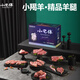 小巴依國(guó)產(chǎn)新疆羊肉 小羯羊精品羊腿6.4斤羊腿肉有機(jī) 羊肉禮盒 一箱 一箱