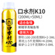 穿透王新品口水劑K10鯉鯽青草鳊魚餌料釣魚小藥高端誘魚劑 口水劑K10（200ml+50ml）
