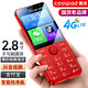酷派（Coolpad）老年人手機微信可通話(huà)視頻 觸屏手寫(xiě)老年機 全新安卓智能純凈版 學(xué)生可掃碼支付 K1S 升級版 紅色