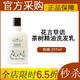 美樂(lè )家洗發(fā)水花言草語(yǔ)茶樹(shù)精油洗發(fā)乳本草植物洗發(fā)乳生活館同款正品采購 茶樹(shù)精油洗發(fā)乳