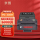 京圖適用奔圖PD-300硒鼓 P3000D/P3050D/P3100DN/P3200D打印機硒鼓墨盒 【6000頁(yè)】PD-300H易加粉硒鼓/大容量