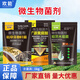 歡能枯草芽孢菌桿菌哈茨木霉微生物菌劑農(nóng)用土壤微生物菌劑有機肥根腐