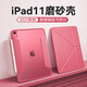 balueus2025款iPad11保護(hù)套iPad11代保護(hù)殼蘋果平板iPad10第十代十一磨砂亞克力防彎磁吸分離帶筆槽 【西瓜紅】Y型磁吸拆分 iPad 第11代 2025款（11英寸）