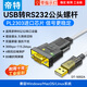 帝特（DTECH）USB轉RS232串口線工業(yè)級USB轉DB9針公頭轉接線 支持考勤機收銀機標簽打印機線com口調試線pl2303 USB2.0轉RS232串口線 1.8米