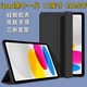 疆科適用iPad第十一代保護套11英寸2025年平板電腦新款三折硅膠翻蓋全包防摔保護殼簡約純色膚感殼 【靜夜黑】翻蓋平板保護套 iPad第十一代  2025款【11英寸】