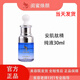 閨蜜煥顏?zhàn)o(hù)膚店 修復(fù)面膜 甘草 凈顏霜 精粹水 安肌肽精純液  30ml